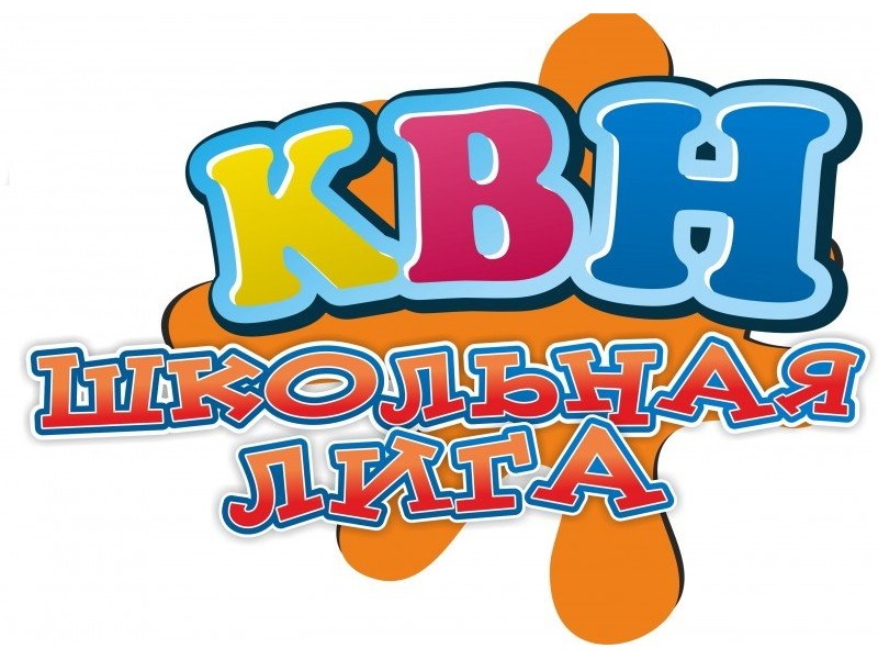 Кубок КВН.