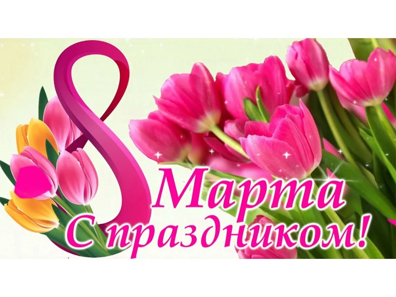 Для милых дам!.